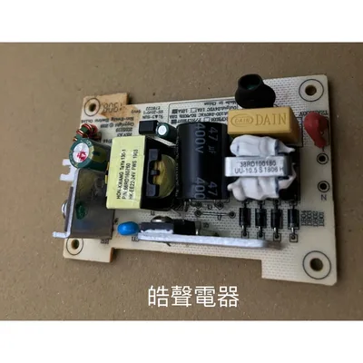 CFE037 聲寶電風扇SK-FS14DR電源供應器  電源轉換器  聲寶電風扇配件 原廠材料   【皓聲電器】 商品圖 2