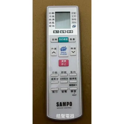 AR-2150 現貨 聲寶冷氣遙控器AR-2150 可代用AR-2096 原廠遙控器 公司貨【皓聲電器】 商品圖 3