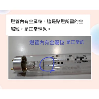 10W7P 現貨 烘碗機YS-8511D台灣山下10W紫外線殺菌燈管 烘碗機燈管 附啟動器【皓聲電器】 商品圖 5