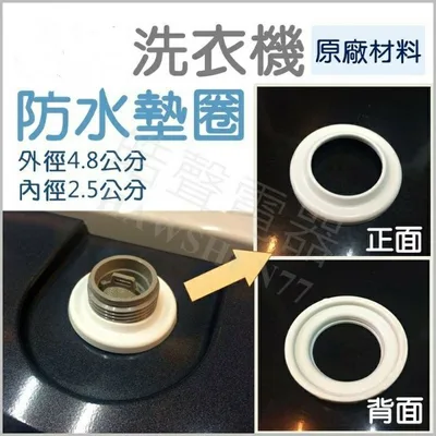  現貨 SHARP洗衣機給水閥 ES-SP982T進水閥 原廠材料 原廠公司貨【皓聲電器】 商品圖 3