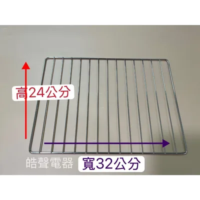  聲寶烤箱KZ-XD20 KZ-XG20烤網 網子 烤箱配件 原廠配件【皓聲電器】 商品圖 3