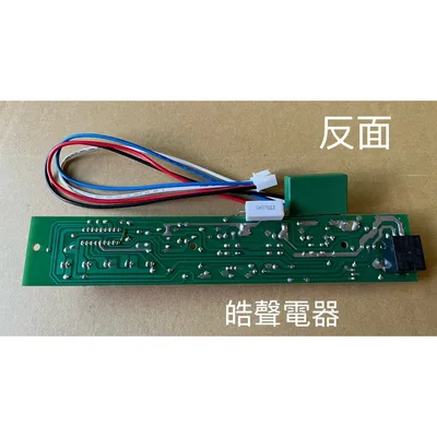 116-0101-002 聲寶烘碗機 KB-GD65U  KB-A12U 控制基板 機板  SAGA9306-1 原廠材料 公司貨【皓聲電器】 商品圖 6