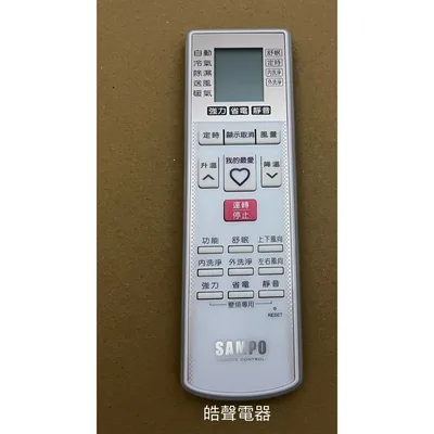 AR-2096 現貨 聲寶冷氣遙控器AR-2096 適用AM-NF28DC AM-NF36DC原廠遙控器【皓聲電器】 商品圖 2