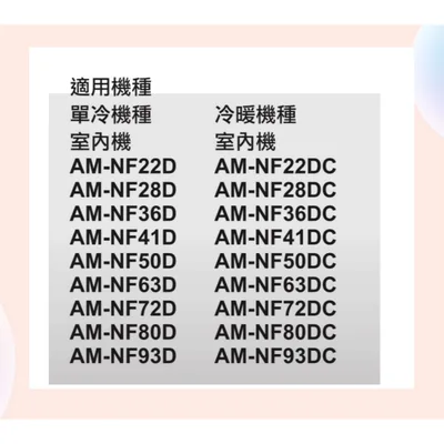 AR-2096 現貨 聲寶冷氣遙控器AR-2096 適用AM-NF28DC AM-NF36DC原廠遙控器【皓聲電器】 商品圖 6