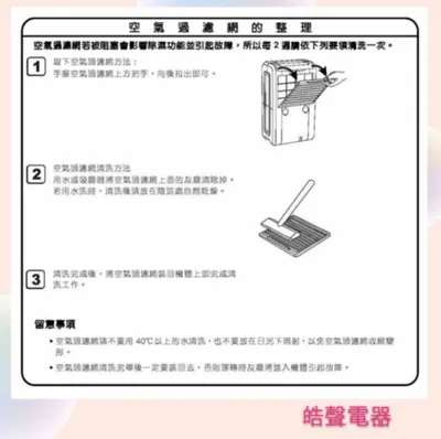 2DA19281A 現貨 日立除濕機平織空氣濾網RD-12WE/WL RD-12KE/KL RD-12FG公司貨  【皓聲電器】 商品圖 4