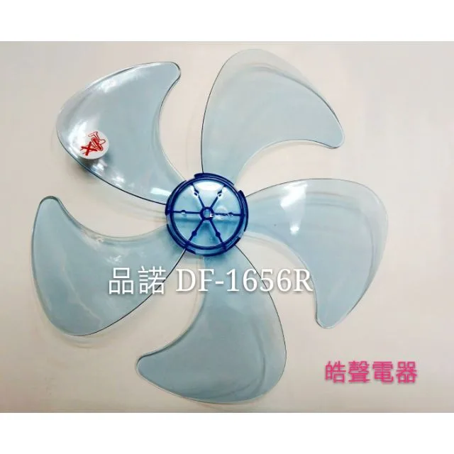 AFG053 現貨扇葉 品諾DF-1604DR DF-1656R DF-1636R DF-1666R DF-1681MW【皓聲電器】 商品圖 1