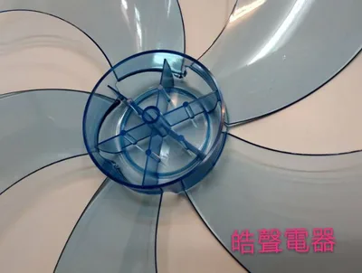 AFG053 現貨扇葉 品諾DF-1604DR DF-1656R DF-1636R DF-1666R DF-1681MW【皓聲電器】 商品圖 4
