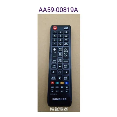 AA83-00656A 現貨 三星電視遙控器AA83-00656A 適用BN59-01178M  AA59-00819A 公司貨【皓聲電器】 商品圖 2