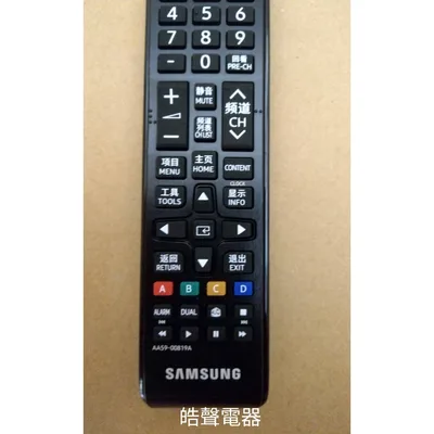 AA83-00656A 現貨 三星電視遙控器AA83-00656A 適用BN59-01178M  AA59-00819A 公司貨【皓聲電器】 商品圖 4