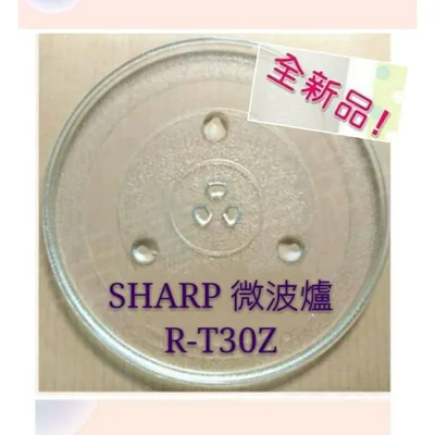 315T 現貨 Sharp微波爐 R-T30Z 玻璃轉盤 公司貨 微波爐轉盤 微波爐盤子 玻璃盤 夏普微波爐 轉盤 【皓聲電器】