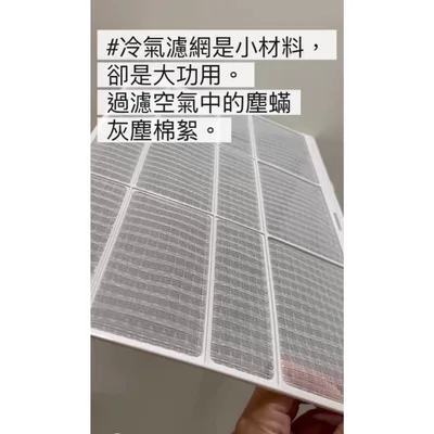 三洋#003 現貨 三洋冷氣濾網 SAP-E366 SAP-E367A SAP-E407A 一組兩片 原廠材料 原廠濾網 【皓聲電器】 商品圖 3