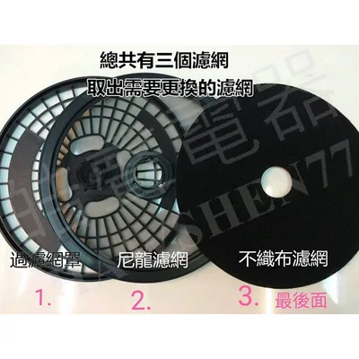  現貨 大同乾衣機TAW-D70B TAW-D70C不織布濾網 尼龍濾網  吸氣濾網  乾衣機濾網 【皓聲電器】 商品圖 5