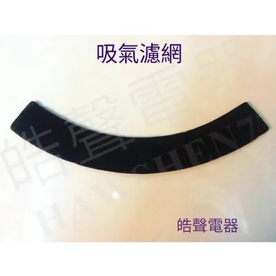  現貨 大同乾衣機濾網TAW-D70B TAW-D70C不織布 尼龍濾網 尼龍網罩 過濾網【皓聲電器】 商品圖 6
