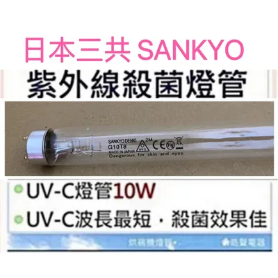 10W7P 現貨 小廚師烘碗機TF-989A TF-900 10W紫外線殺菌燈管 烘碗機燈管 附7P啟動器【皓聲電器】 商品圖 3