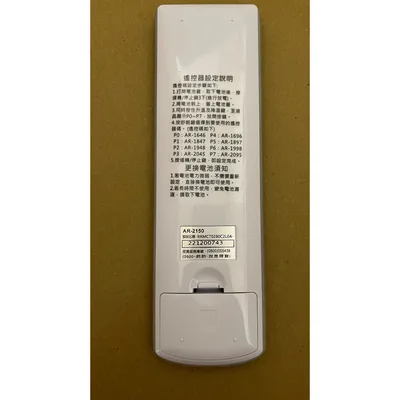 AR-2150 現貨 聲寶冷氣遙控器AR-2150 AR-1020  AR-620原廠遙控器 冷氣遙控器【皓聲電器】 商品圖 4