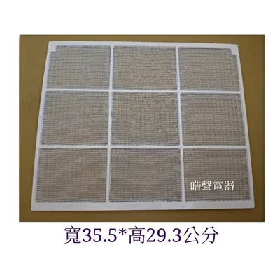 WS08-0008 現貨 聲寶冷氣濾網AW-PA29R AW-QD25原廠材料【皓聲電器】 商品圖 2