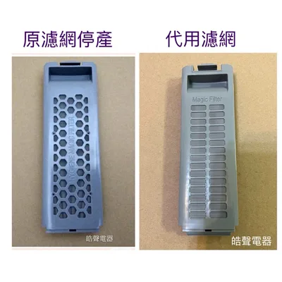 DC97-12773C 現貨 三星洗衣機WA13J 過濾盒 棉絮濾網 過濾網  原廠材料 公司貨 【皓聲電器】 商品圖 3