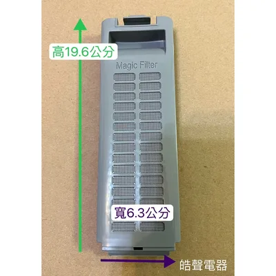 DC97-12773C 現貨 三星洗衣機WA13J 過濾盒 棉絮濾網 過濾網  原廠材料 公司貨 【皓聲電器】 商品圖 4