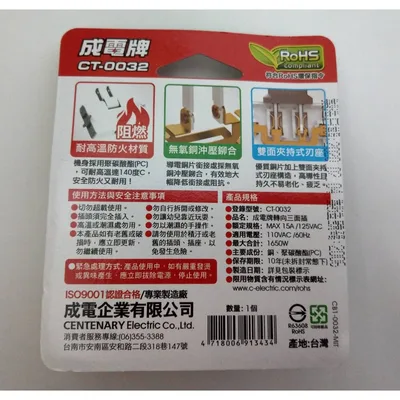 CT-0032 現貨 三面轉接插頭CT-0032 台灣製造 轉接插座 轉接頭  1轉3 插頭 高耐熱 防火材質 含稅附發票【皓聲電器】 商品圖 3