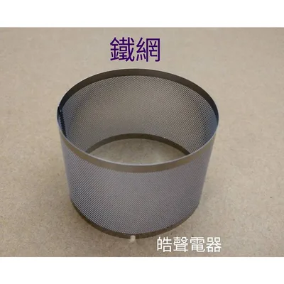 EC-B15UYP鐵網 〈鐵網下標區〉聲寶EC-B15UYP鐵網  HEPA濾網 吸塵器濾芯 吸塵器濾網 原廠耗材  【皓聲電器】