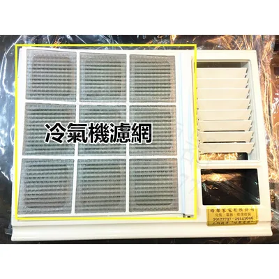 聲寶#0083 現貨 聲寶冷氣濾網 AW-C203V AW-B20V 原廠材料 公司貨 窗型冷氣 窗型冷氣濾網【皓聲電器】 商品圖 3