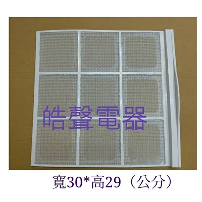 聲寶#0083 現貨 聲寶冷氣濾網 AW-C203V AW-B20V 原廠材料 公司貨 窗型冷氣 窗型冷氣濾網【皓聲電器】 商品圖 4