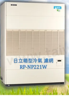 THP2-2278F 日立冷氣濾網 RP-NP221W  RP-NP222W 1組2片 原廠材料   空氣濾網 日立冷氣空氣濾網 【皓聲電器】