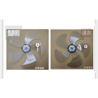 AFG054(R) 現貨 扇葉 適用 三洋EF-141RT  EF-14MRT SBF-W14DR EF-14DRB扇葉 代用款【皓聲電器】 商品圖 3