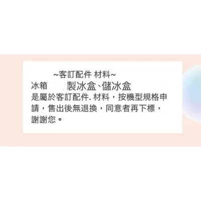  現貨 三洋冰箱製冰盒 儲冰盒SR-425DX SR-A475CV SR-480B5 SR-610B5原廠材料【皓聲電器】 商品圖 9