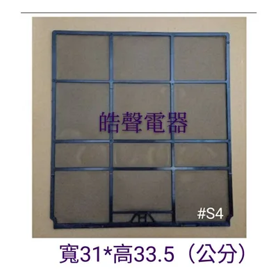 日立#S4 現貨 日立冷氣濾網 RAS-20LF RAS-20NF RAS-22YSK一組兩片 原廠材料分離式冷氣 【皓聲電器】 商品圖 3