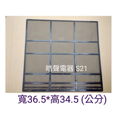 日立#S21 現貨 日立冷氣濾網RAS-36NJP  RAS-36NT RAS-40NJP一組兩片 原廠材料 公司貨 【皓聲電器】 商品圖 3
