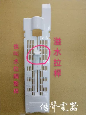  現貨 聲寶洗衣機 ES-900T 溢水濾網+溢水濾網拉桿 溢水管 原廠材料 公司貨  【皓聲電器】 商品圖 3