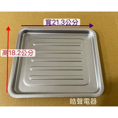 52000022069 聲寶烤箱KZ-CB10烤盤 盤子 烤箱配件 原廠配件【皓聲電器】 商品圖 3