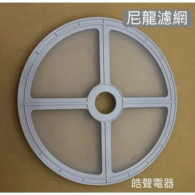 SD-7C 現貨 聲寶乾衣機SD-7C濾網  不織布 過濾網罩 尼龍濾網   原廠材料【皓聲電器】 商品圖 3