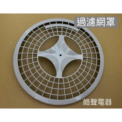 SD-7C 現貨 聲寶乾衣機SD-7C濾網  不織布 過濾網罩 尼龍濾網   原廠材料【皓聲電器】 商品圖 4