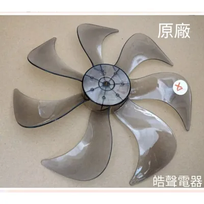 SR-DF-12A0CT-03 扇葉 適用 奇美DF-12A0CT DF-12AOCT扇葉 葉片 電風扇葉片 【皓聲電器】 商品圖 2