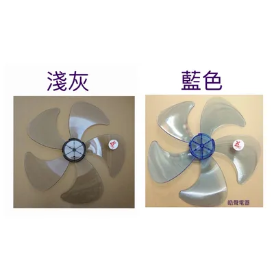 WT-P145 現貨 伍田WT-1411S扇葉 14吋360度擺頭電扇葉片 5片葉 扇葉直徑32公分 【皓聲電器】 商品圖 2