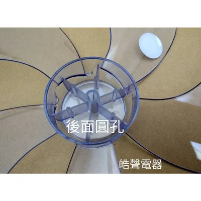 WT-P145 現貨 伍田WT-1411S扇葉 14吋360度擺頭電扇葉片 5片葉 扇葉直徑32公分 【皓聲電器】 商品圖 4