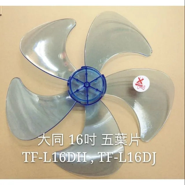 AFG053 現貨扇葉 適用大同TF-L16D TF-L16DH  TF-L16DJ TF-L16HA  TF-L16DB【皓聲電器】 商品圖 1