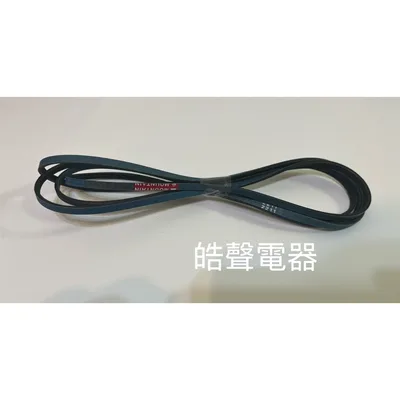 現貨 聲寶乾衣機SD-6C皮帶 滾筒 平型皮帶 POLY V BELT 2030 H3 原廠材料 公司貨【皓聲電器】 商品圖 7
