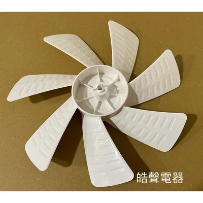 HA12S-04 現貨 聲寶電風扇SK-HA12S SK-12H20A葉片 扇葉 12吋 原廠材料 七葉片【皓聲電器】 商品圖 3