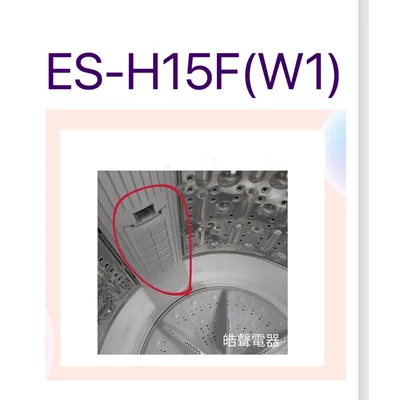 ES-H15F 現貨 聲寶洗衣機ES-H15F濾網 ES-H15F(W1) ES-H15F(K1) 過濾網 原廠材料 【皓聲電器】 商品圖 2