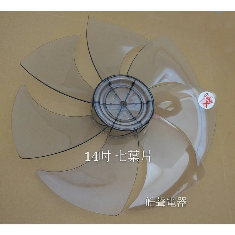 AFG067 現貨 品諾DF-1476R DF-1425R  14吋DC扇扇葉7葉片 【皓聲電器】 商品圖 1