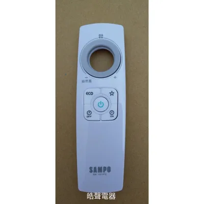 9AFS016 現貨 聲寶電風扇遙控器SK-FN14DR SK-FN16DR 原廠遙控器 SK-101FC【皓聲電器】 商品圖 2