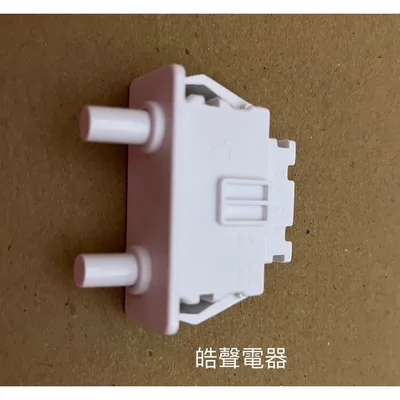QSW-P0099K2E0-- 聲寶冰箱SR-K46DV SR-520G SR-K58D燈開關 原廠材料 公司貨 冰箱配件【皓聲電器】 商品圖 2