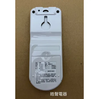 PC-AWR 日立冷氣遙控器PC-AWR原廠遙控器 可替代PC-LH3A 商用變頻多聯式空調遙控器  【皓聲電器】 商品圖 3