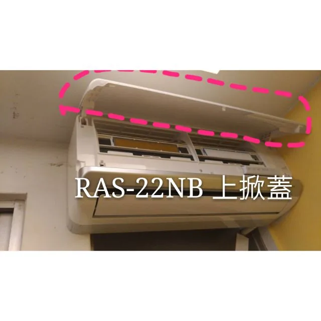 2DA31882G 日立冷氣RAS-22NB RAS-28NB室內機上掀蓋 冷氣上掀蓋 日立分離式冷氣 原廠配件 【皓聲電器】 商品圖 1