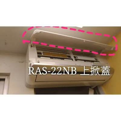 2DA31882G 日立冷氣RAS-22NB RAS-28NB室內機上掀蓋  冷氣上掀蓋 日立分離式冷氣 原廠配件  【皓聲電器】