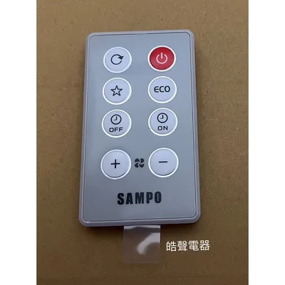 CFC015(聲寶） 現貨 聲寶電風扇遙控器SK-FB14BDR SK-FC14BDR原廠遙控器【皓聲電器】 商品圖 3