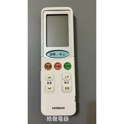 RS11T3 日立冷氣遙控器 RS11T3 原廠遙控器 可適用RF09T1 公司貨 【皓聲電器】 商品圖 3